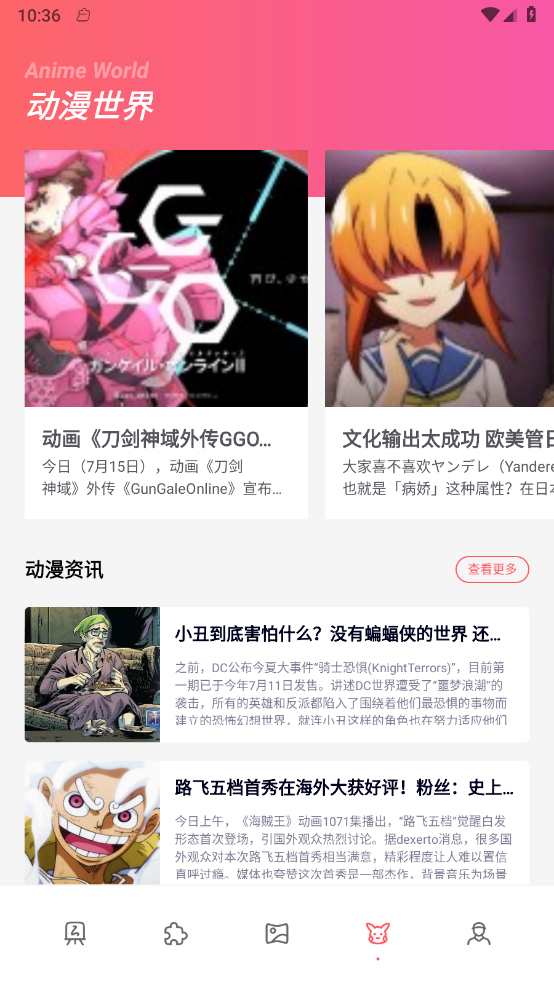 全是漫画旧版本