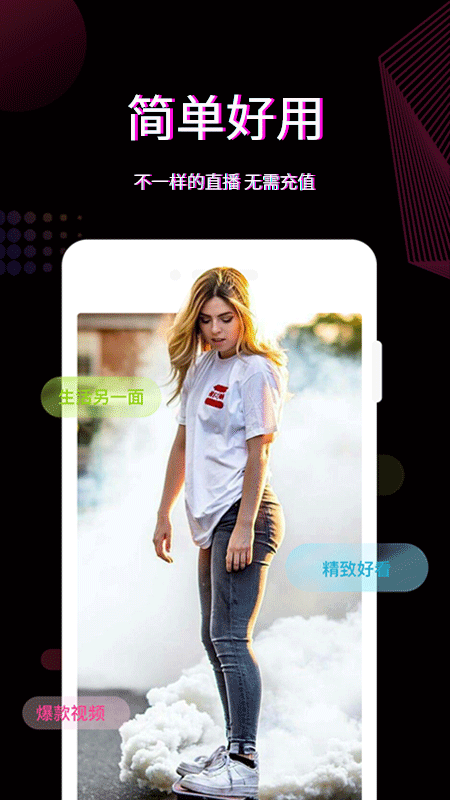 直播带货