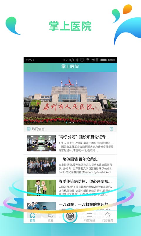 ̩������ҽԺ