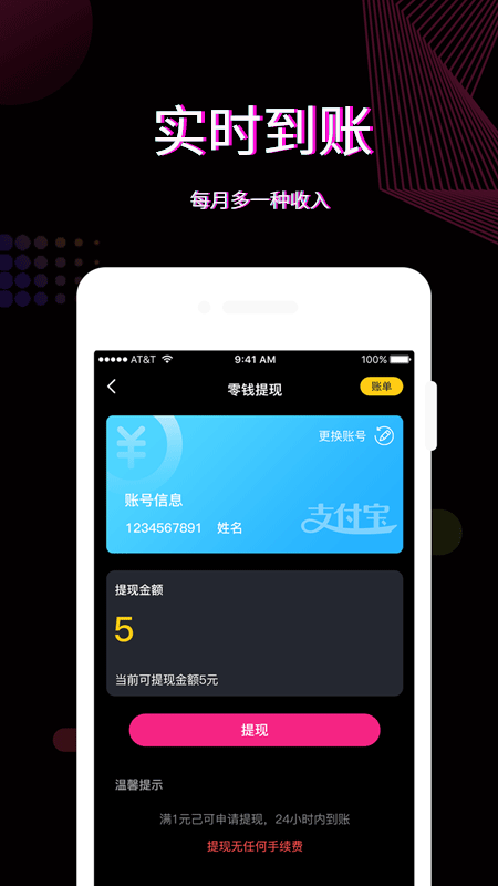 直播带货
