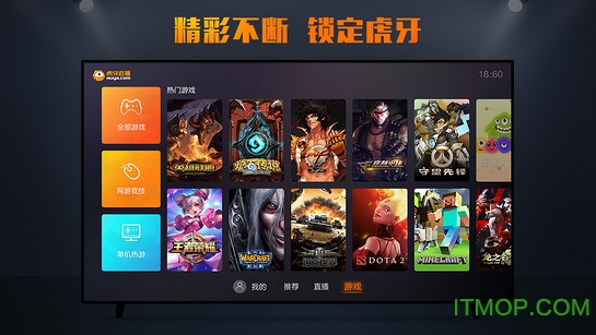 虎牙直播tv版最新版(云视听虎电竞)