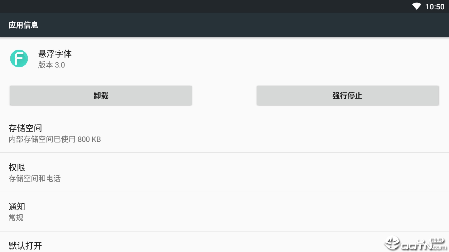 悬浮字体下载