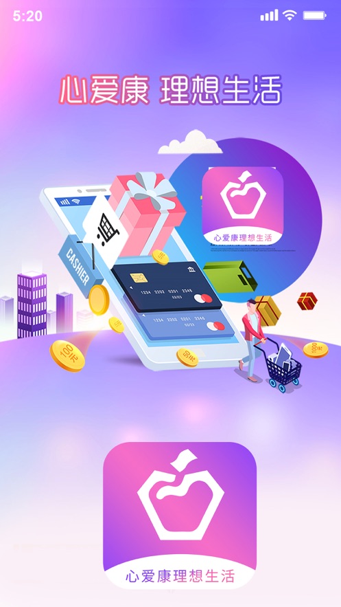 心爱康理想生活