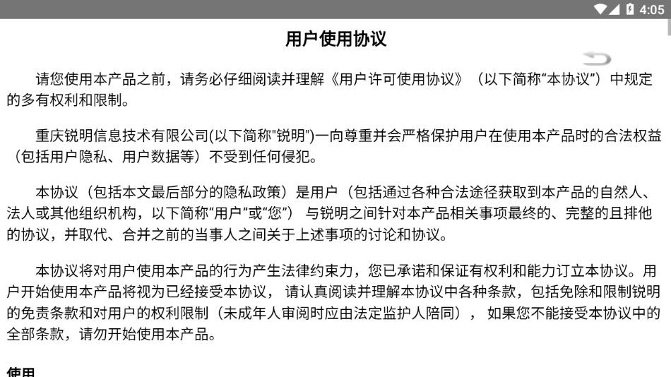 运维宝app