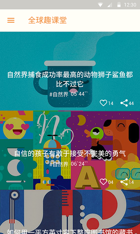 小步课堂