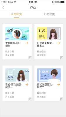 艺点易通