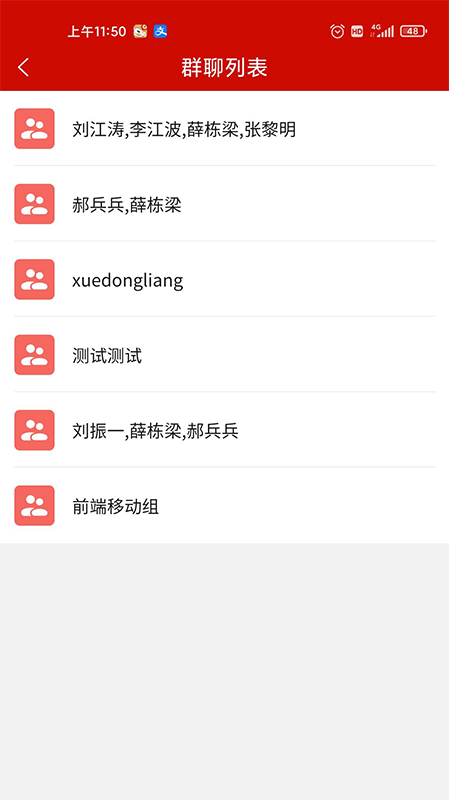 普罗迪克办公APP