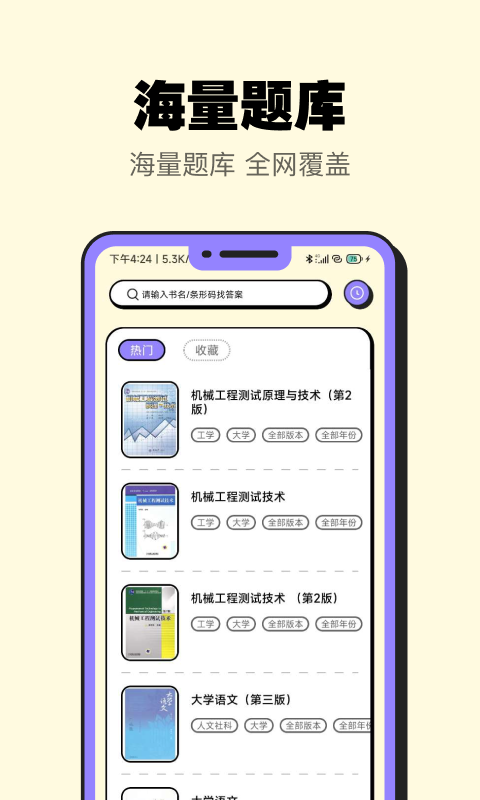 暑假作业大师