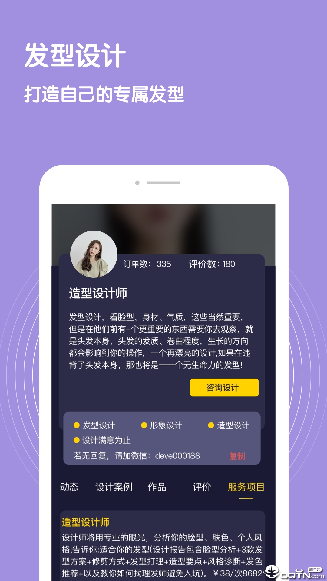 ���Ͳ���app�ٷ�����