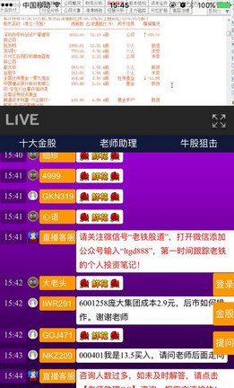 创富直播