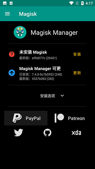 magisk手机面具root神器官网版
