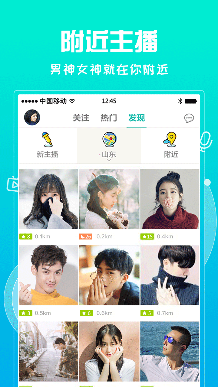 闪电直播
