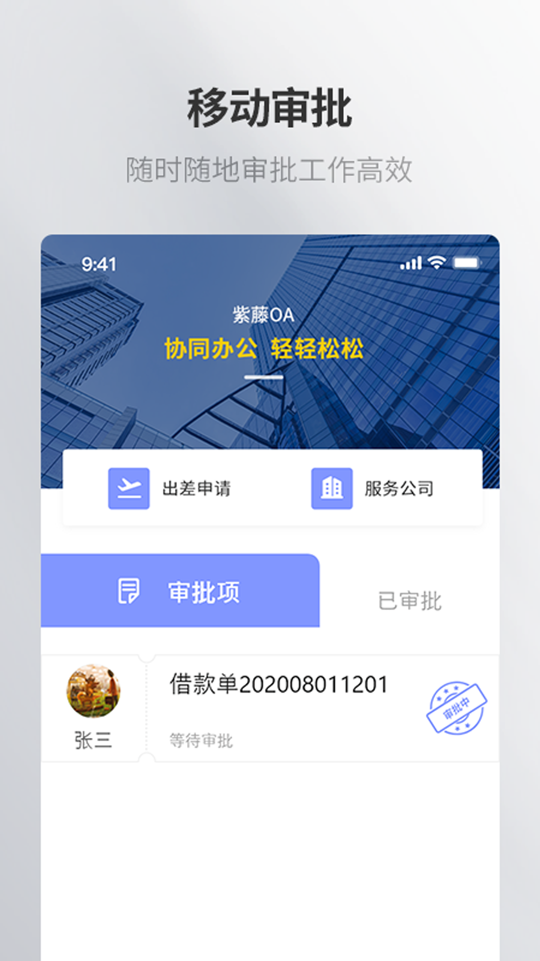 ����Ӧ��