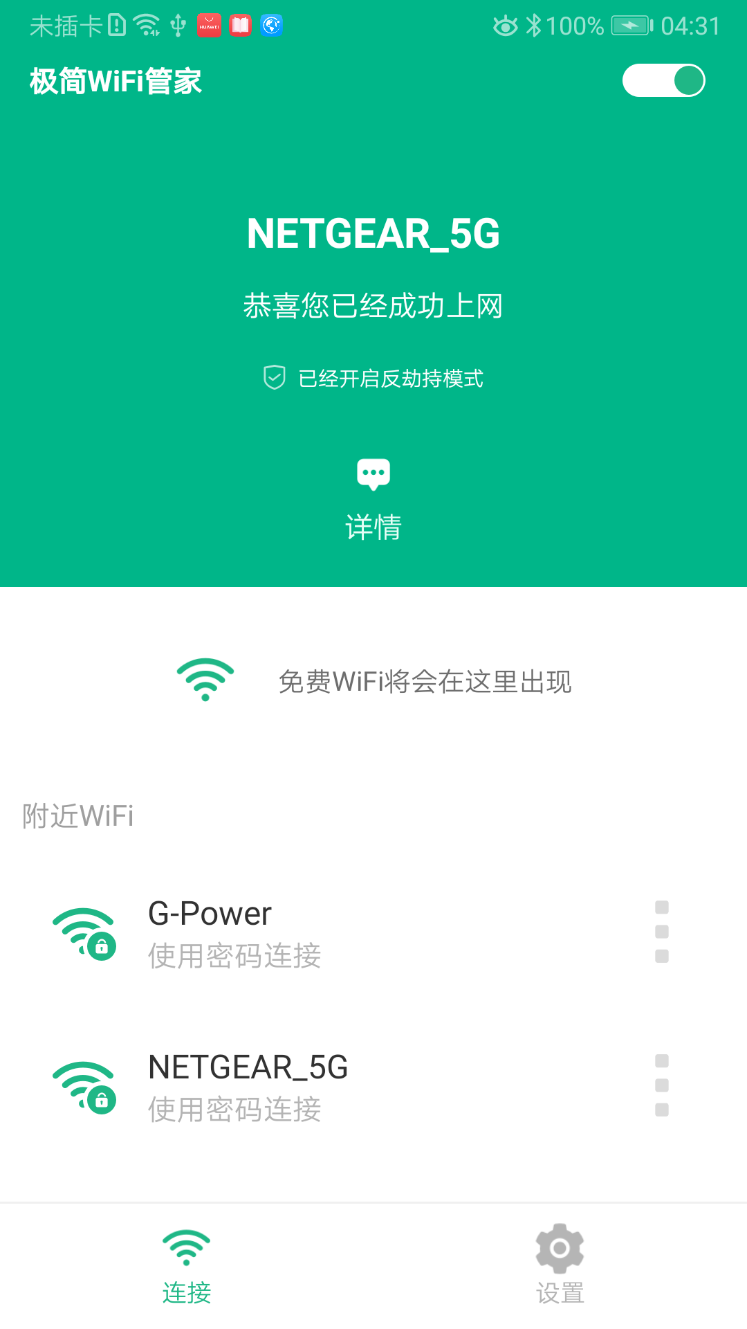 ����WiFi�ܼ�
