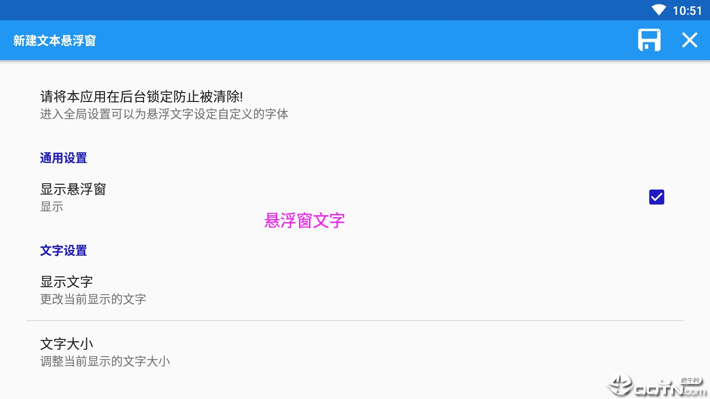 悬浮字体下载