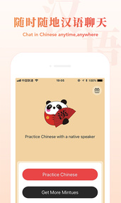 优攀汉语app