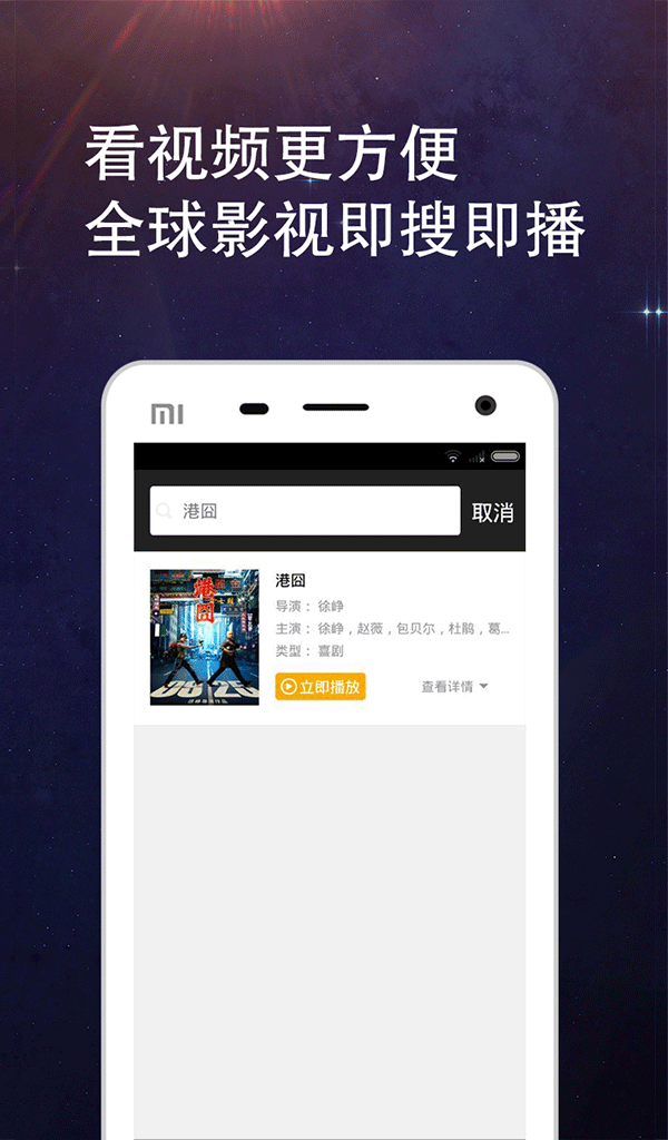 免费看大片app大全