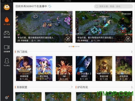 虎牙直播tv版最新版(云视听虎电竞)