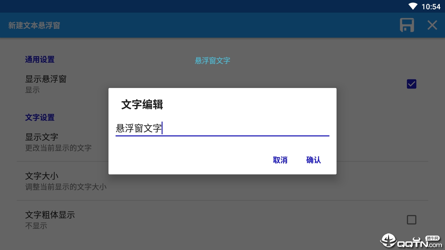 悬浮字体下载