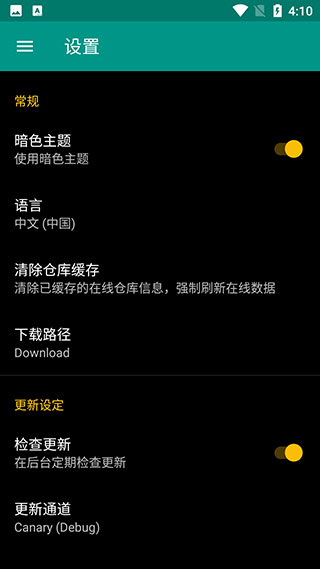 magisk手机面具root神器官网版