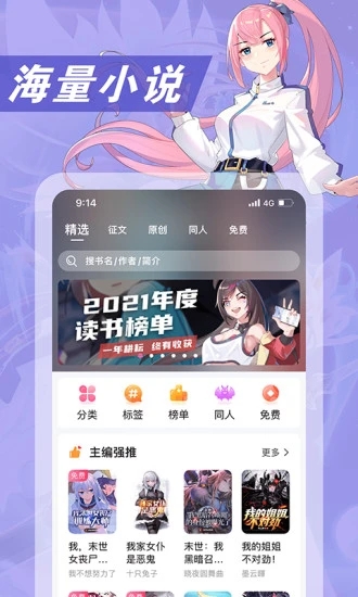 次元姬小说官网安装入口官网版