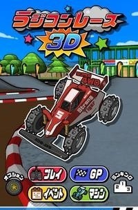 RC Racing 3D(遥控车竞速3D)