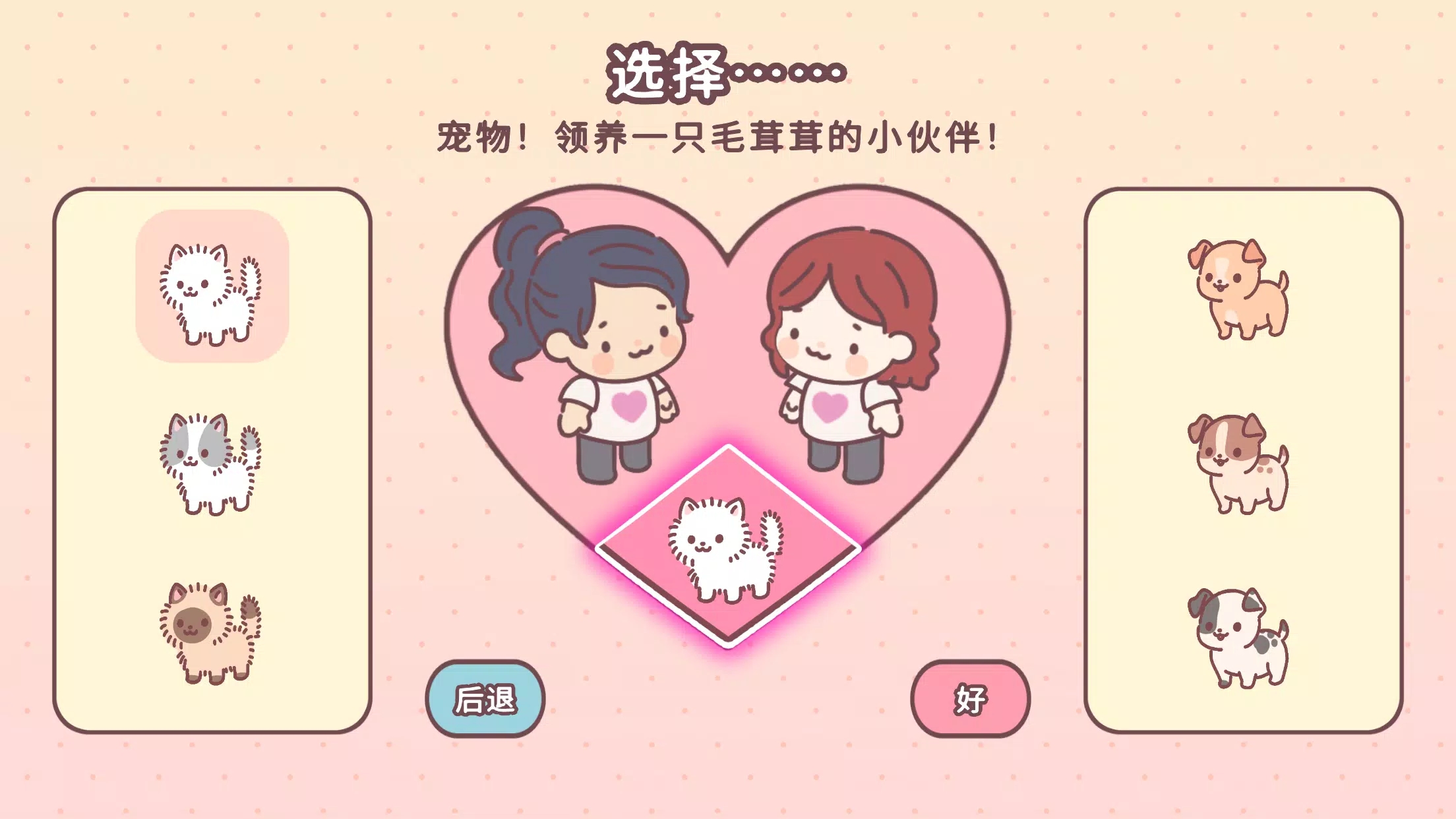 ���а����ʰ�(PocketLove)