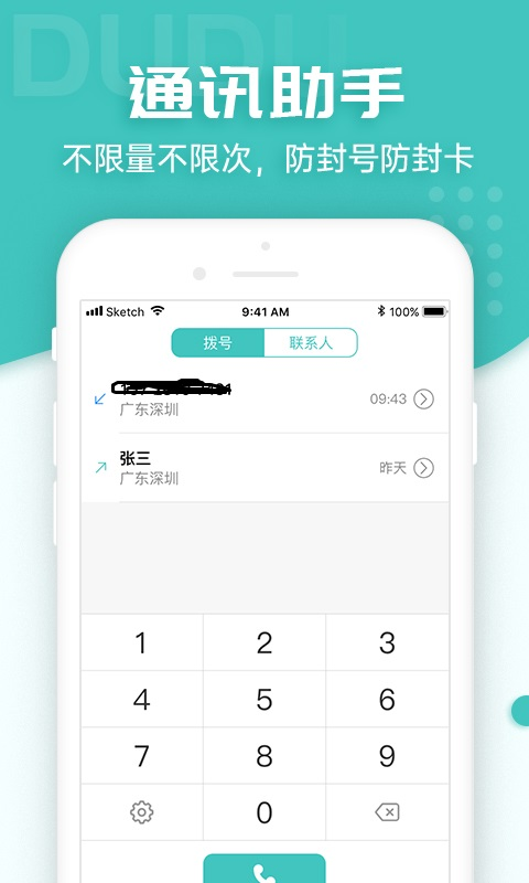 �ཱུ���ͨ�绰