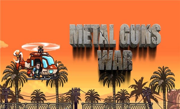 Metal Guns War(����ǹս����)