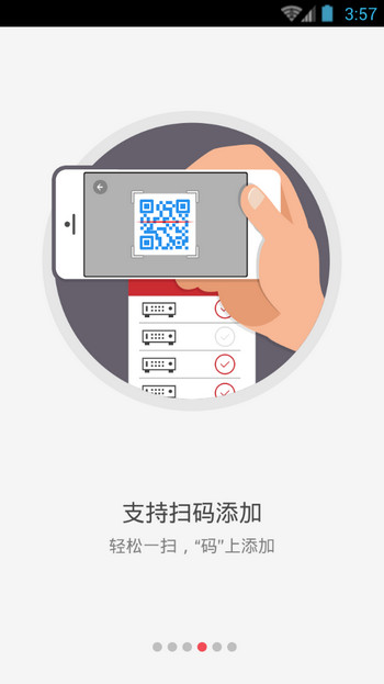 海康威视手机客户端