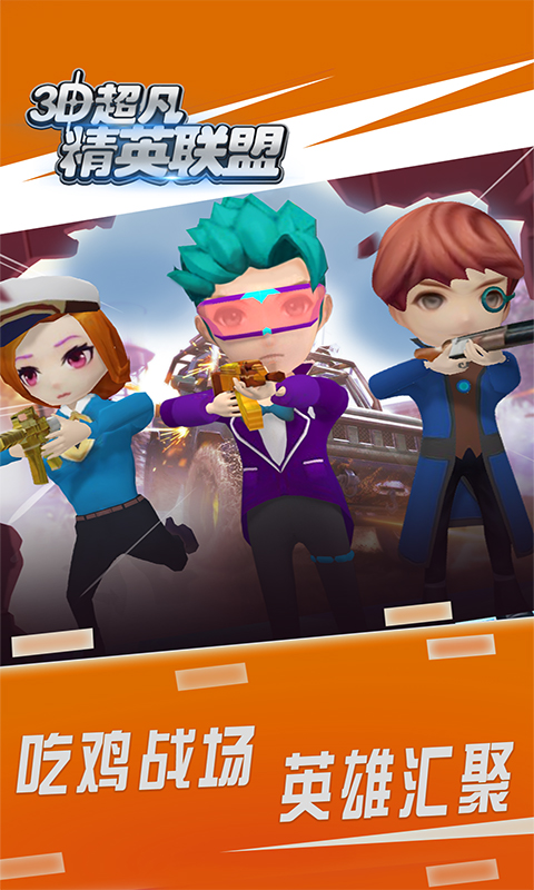 3D������Ӣ����