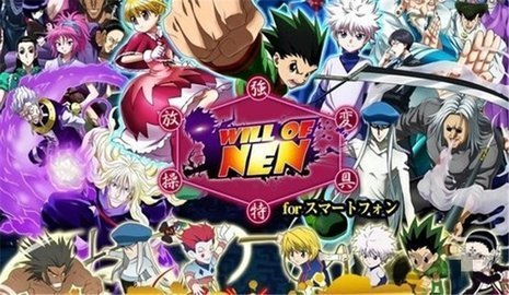 ��ȥ����־��Will of Nen��