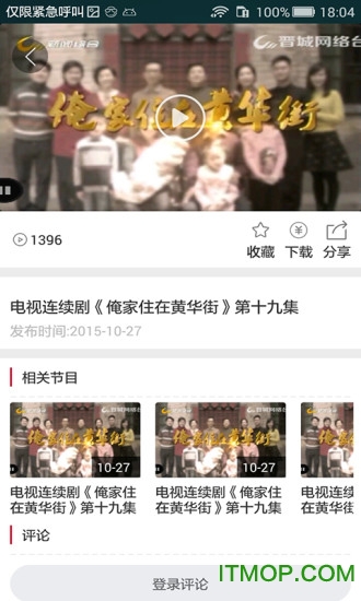 红果TV电视版安卓版最新版