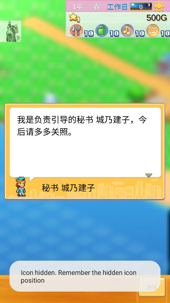 创造都市岛物语折相思最新官网版