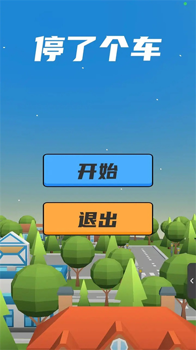 ͣ�˸���