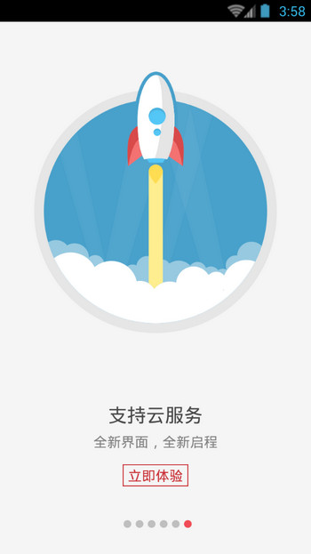 海康威视手机客户端