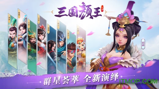 三国如龙传手游