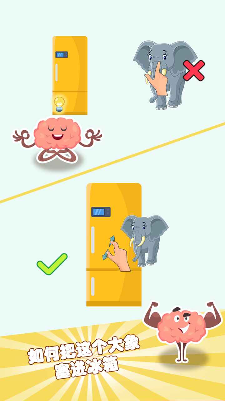 极限挑战