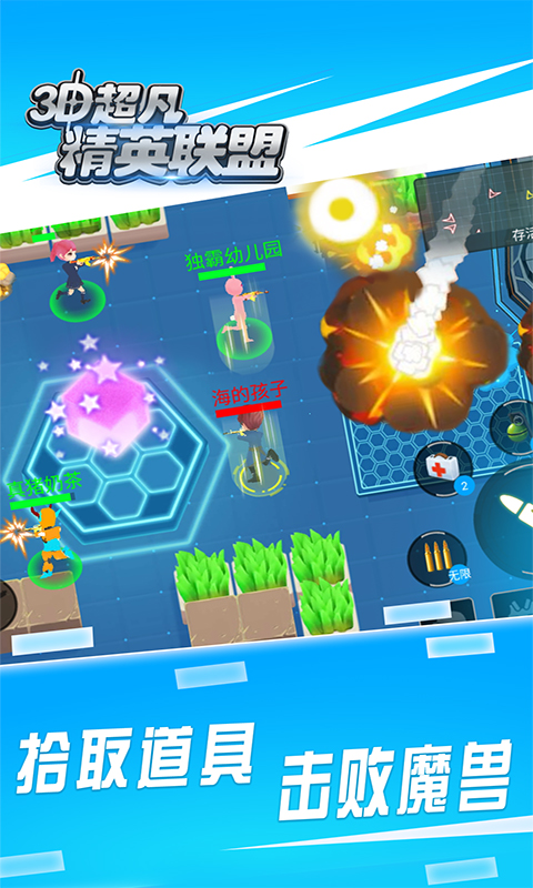 3D������Ӣ����