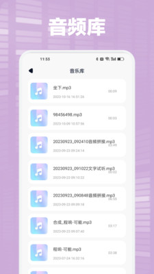 Audacity安卓版最新版