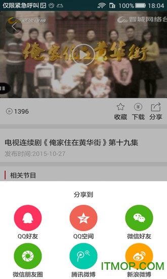 红果TV电视版安卓版最新版