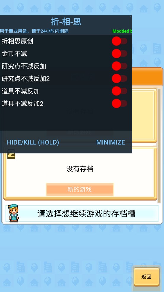 创造都市岛物语折相思最新官网版