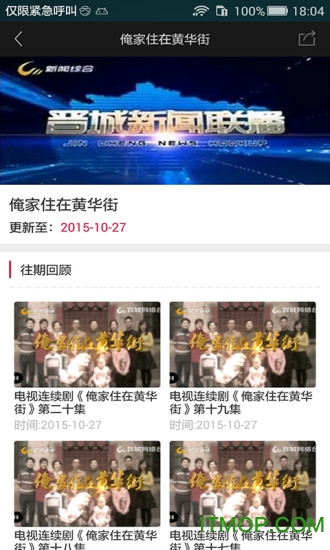 红果TV电视版安卓版最新版