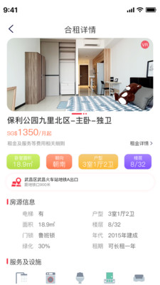 Leader Life(优质房屋管理服务)