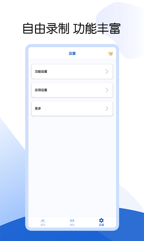 芒果自动点击器