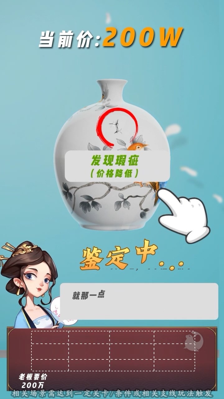 鉴宝大亨