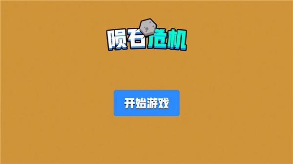 ��ʯΣ��