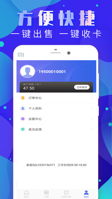 玖富万卡app