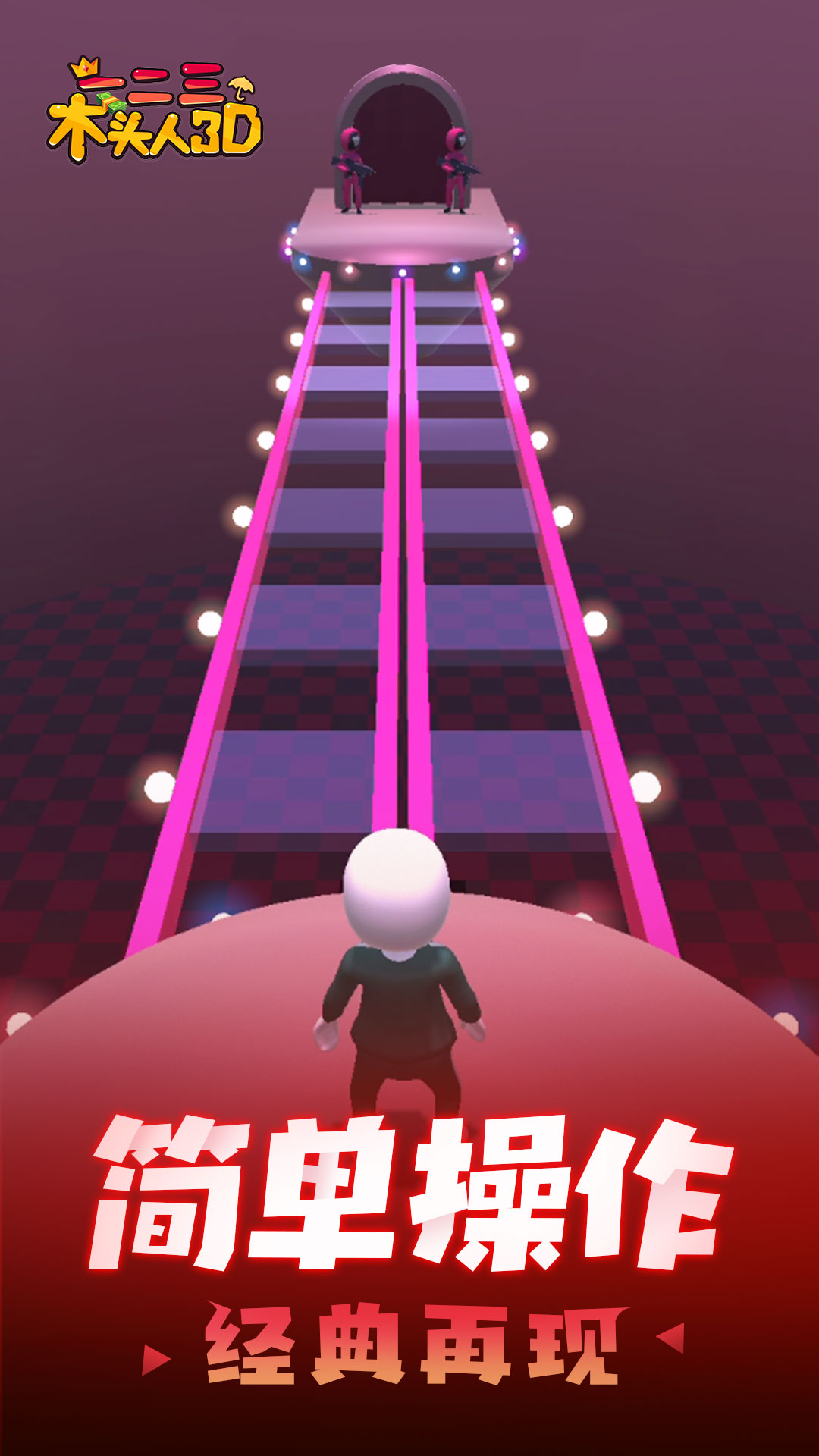 һ����ľͷ��3D