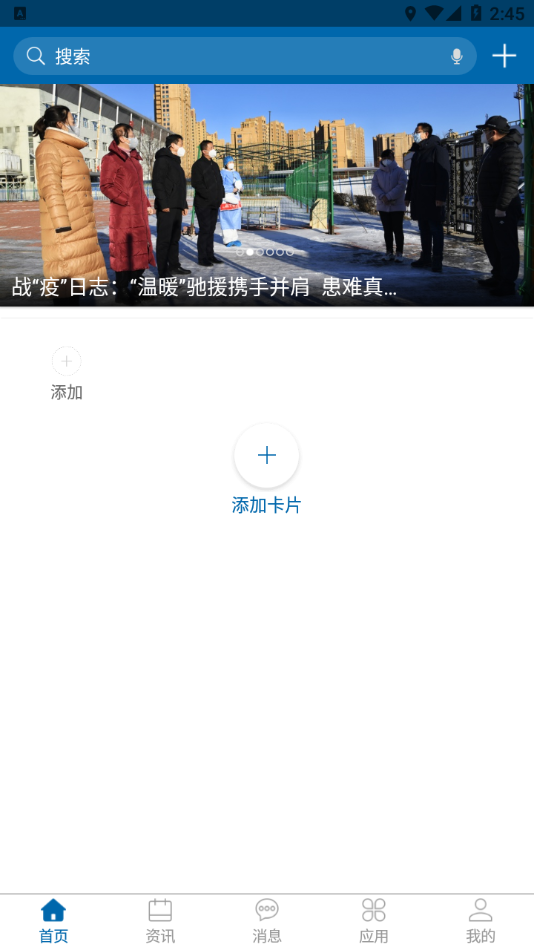 黑龙江幼专